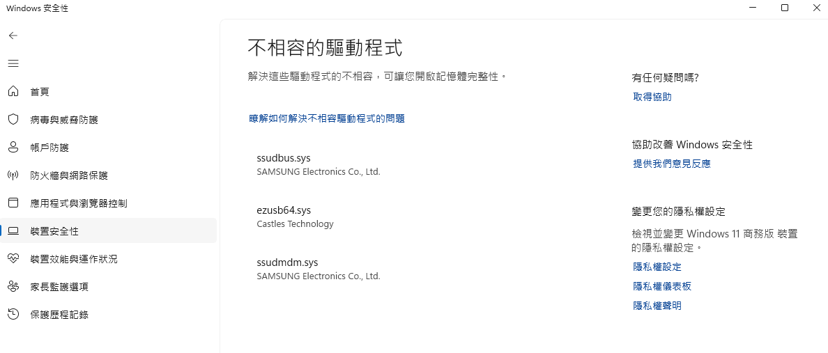 Incompatible Drivers List